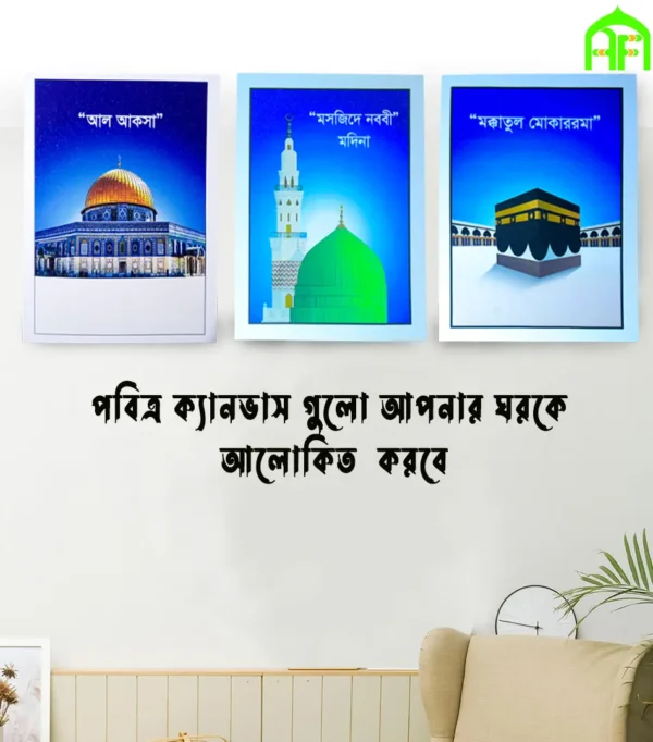 Islamic Canvas