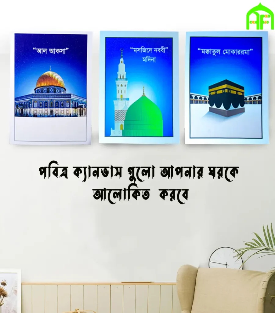 Islamic Canvas