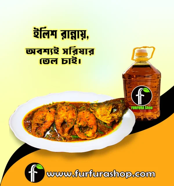 Local Maghi Sarisha Oil / কাঠের ঘানির ভার্জিন গ্রেড সরিষার তেল (৫ লিটার)