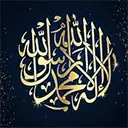 islamic product